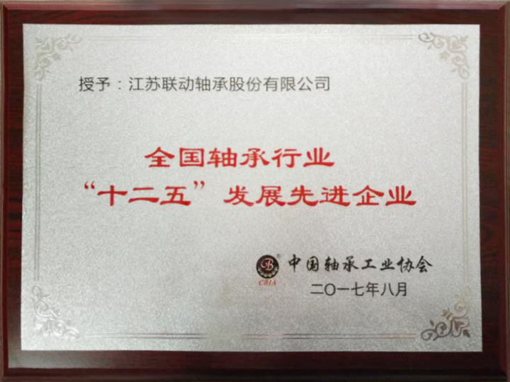 公司荣誉